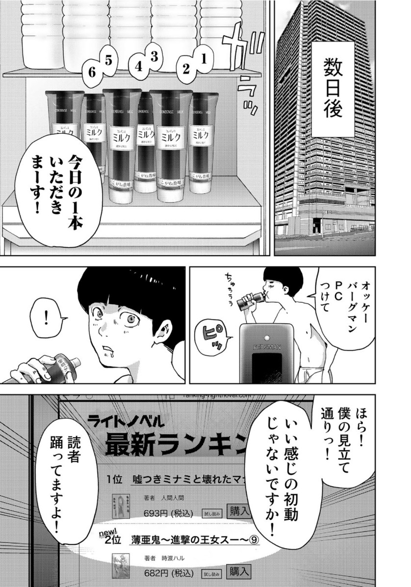 STALKER JOKERS - raw - Chapter 23 - https://jpdd.ccdd.to/JPDD/stalkerjokers/112940/3zz0wjakabw.jpg