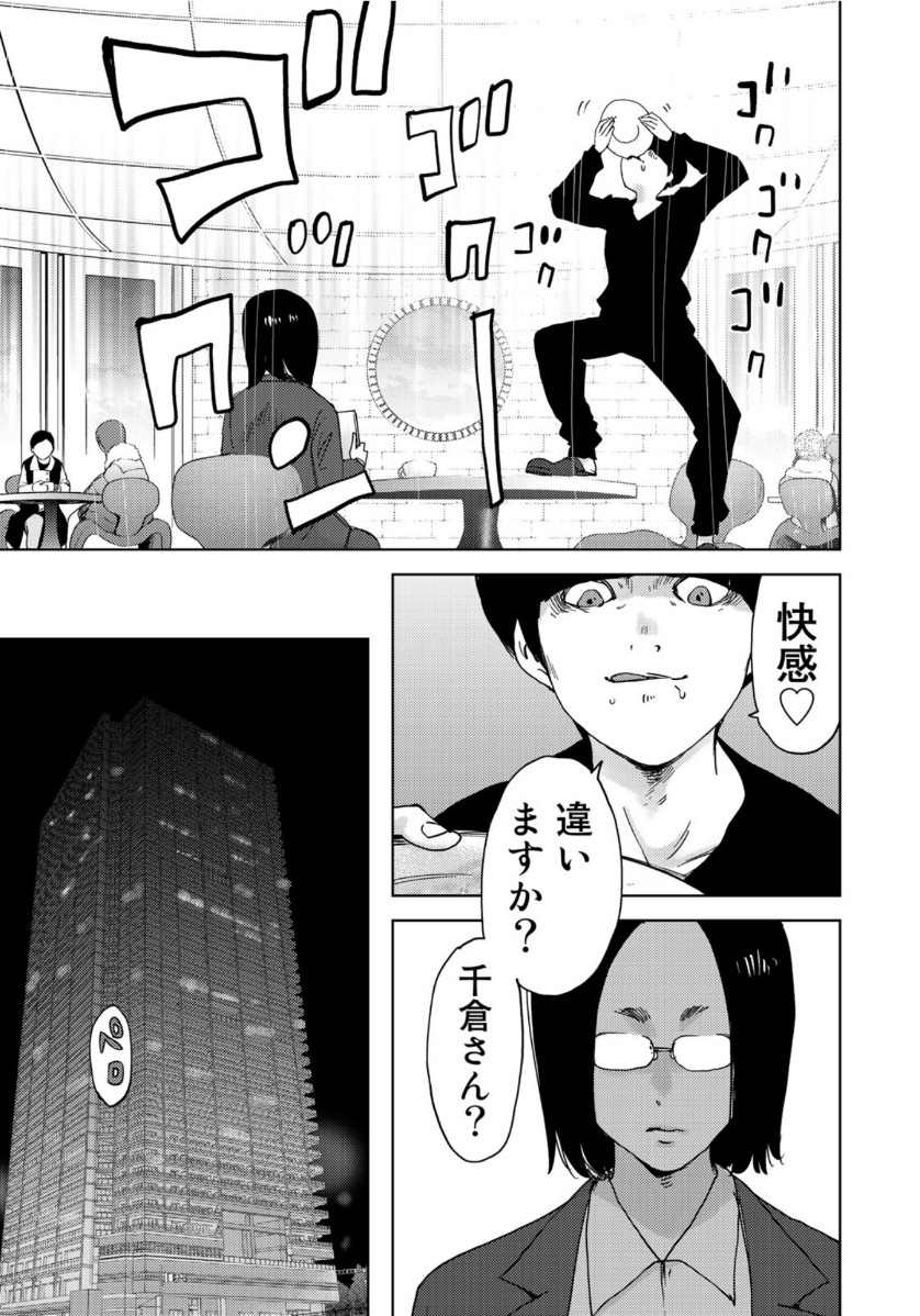 STALKER JOKERS - raw - Chapter 23 - https://jpdd.ccdd.to/JPDD/stalkerjokers/112940/44kcbq2ifj3.jpg