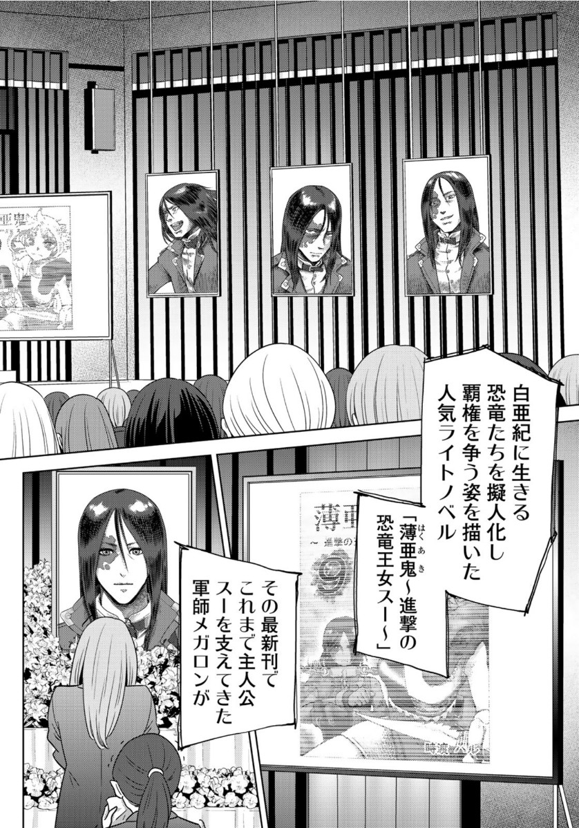 STALKER JOKERS - raw - Chapter 23 - https://jpdd.ccdd.to/JPDD/stalkerjokers/112940/52x1glplohg.jpg