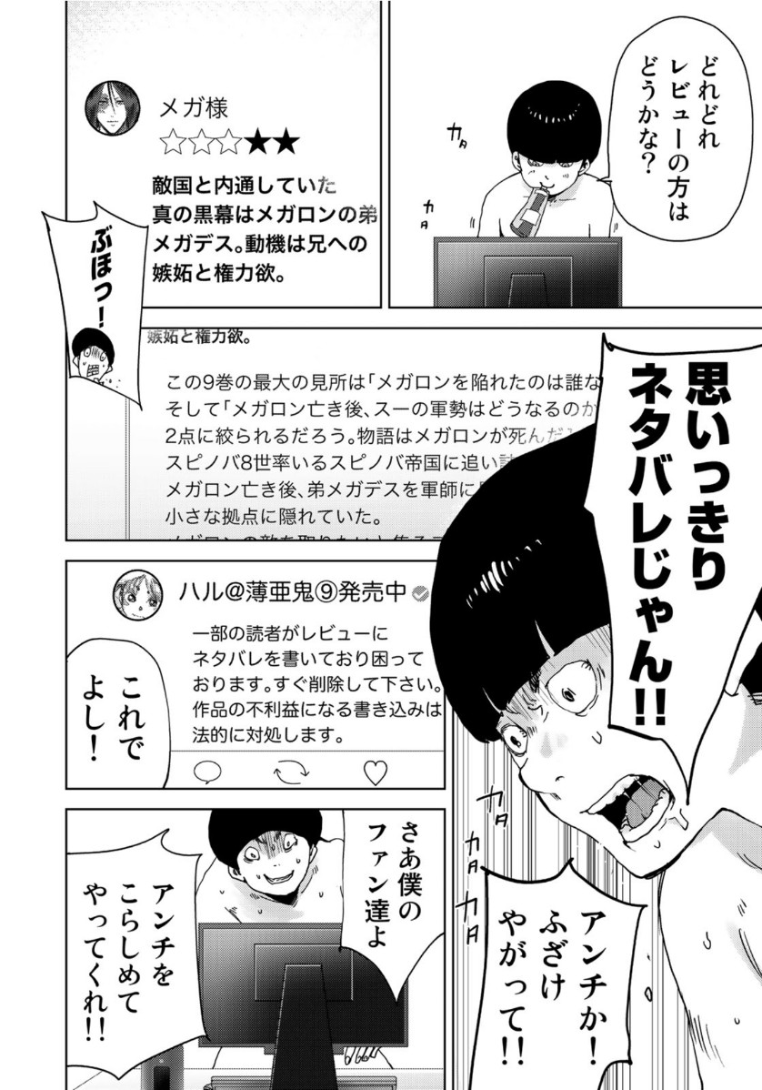 STALKER JOKERS - raw - Chapter 23 - https://jpdd.ccdd.to/JPDD/stalkerjokers/112940/amle5e4dolb.jpg