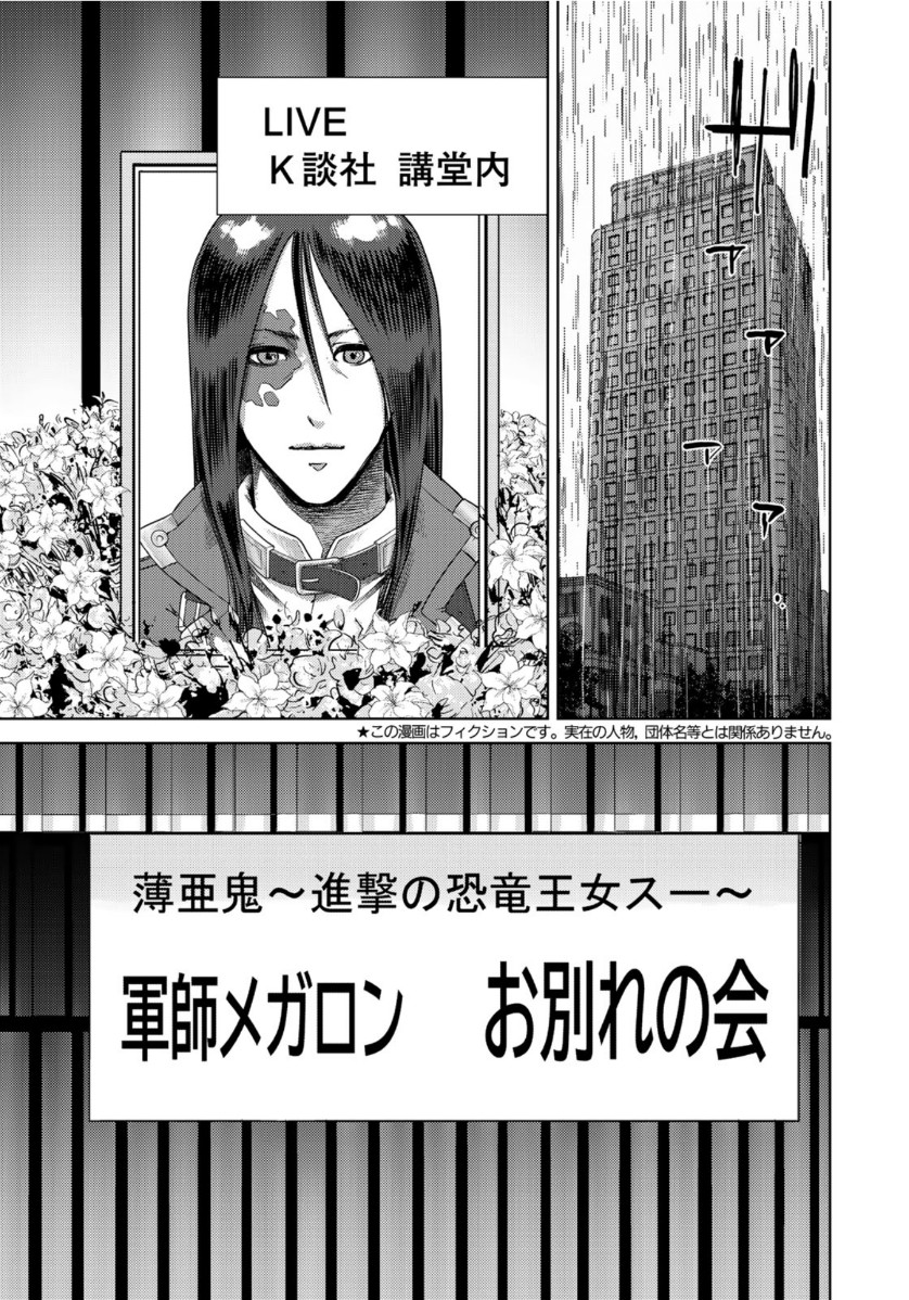 STALKER JOKERS - raw - Chapter 23 - https://jpdd.ccdd.to/JPDD/stalkerjokers/112940/b5x0thl2kk0.jpg