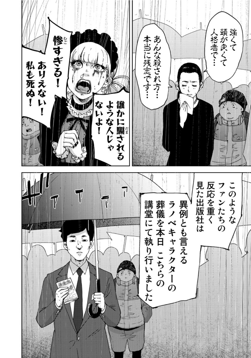 STALKER JOKERS - raw - Chapter 23 - https://jpdd.ccdd.to/JPDD/stalkerjokers/112940/enhavxor4ye.jpg