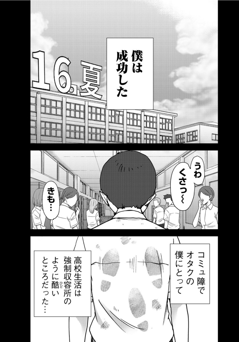 STALKER JOKERS - raw - Chapter 23 - https://jpdd.ccdd.to/JPDD/stalkerjokers/112940/fio12ntcwfh.jpg