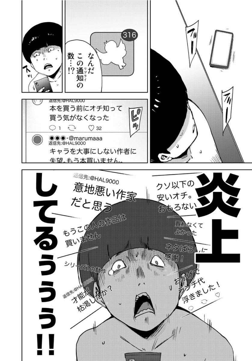 STALKER JOKERS - raw - Chapter 23 - https://jpdd.ccdd.to/JPDD/stalkerjokers/112940/ld1tolkcah1.jpg