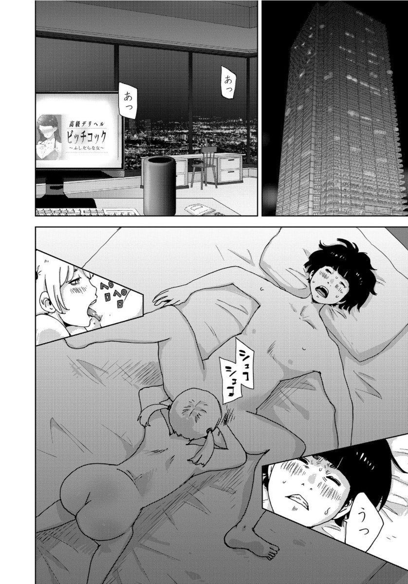 STALKER JOKERS - raw - Chapter 23 - https://jpdd.ccdd.to/JPDD/stalkerjokers/112940/ouxerkeqp1m.jpg