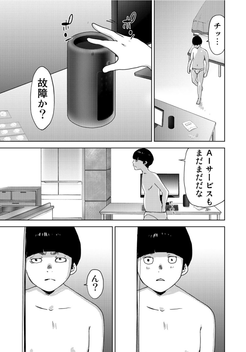 STALKER JOKERS - raw - Chapter 23 - https://jpdd.ccdd.to/JPDD/stalkerjokers/112940/pc4o1fmf5pu.jpg