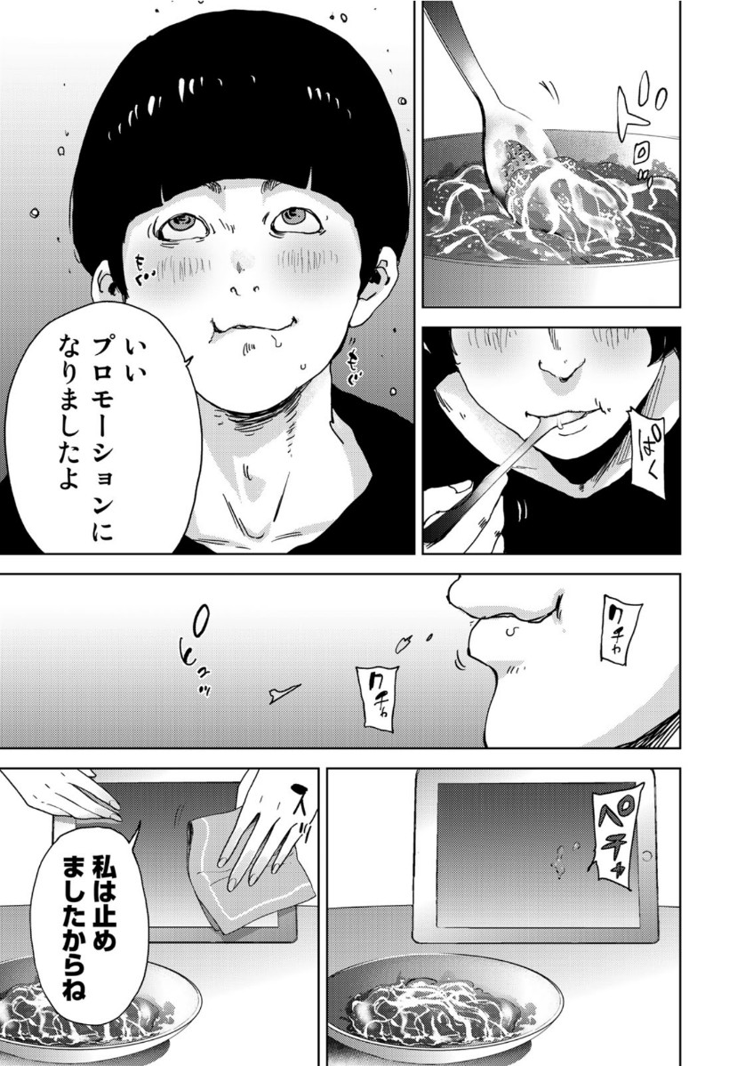 STALKER JOKERS - raw - Chapter 23 - https://jpdd.ccdd.to/JPDD/stalkerjokers/112940/pd4y4m04ugt.jpg