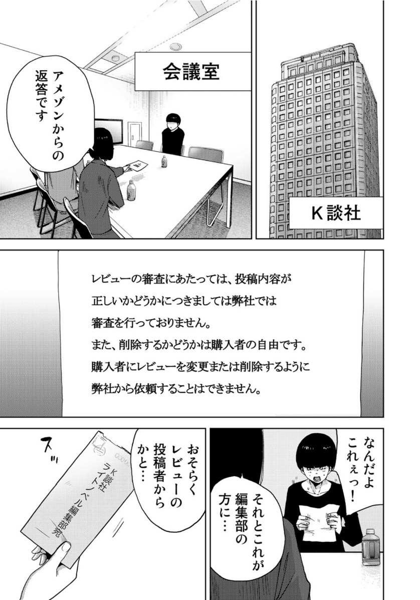 STALKER JOKERS - raw - Chapter 23 - https://jpdd.ccdd.to/JPDD/stalkerjokers/112940/pxjvw2v4gnf.jpg