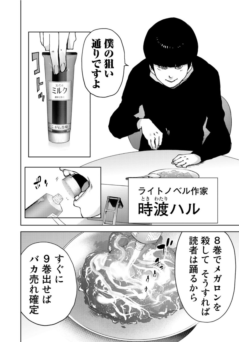 STALKER JOKERS - raw - Chapter 23 - https://jpdd.ccdd.to/JPDD/stalkerjokers/112940/ti3hmjwcbgw.jpg