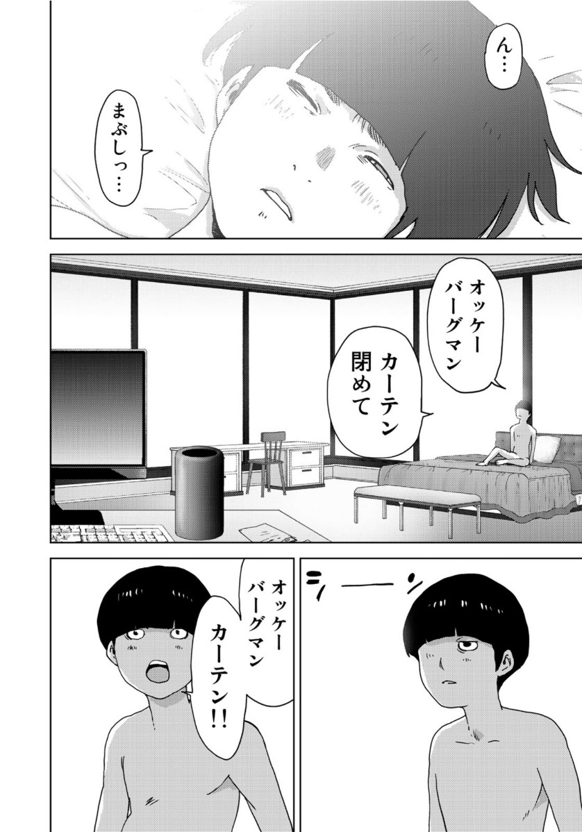 STALKER JOKERS - raw - Chapter 23 - https://jpdd.ccdd.to/JPDD/stalkerjokers/112940/u2ifneaj4rm.jpg
