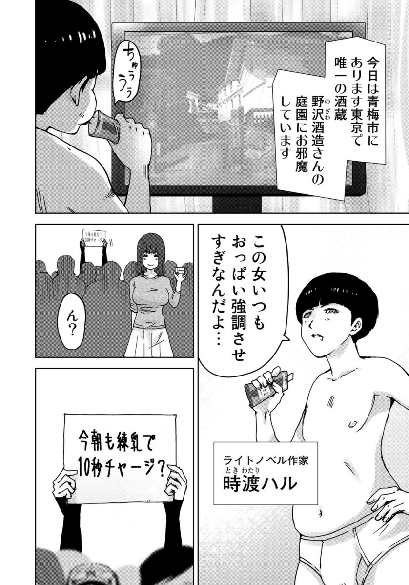 STALKER JOKERS - raw - Chapter 24 - https://jpdd.ccdd.to/JPDD/stalkerjokers/114049/51g1nzd5p2r.jpg