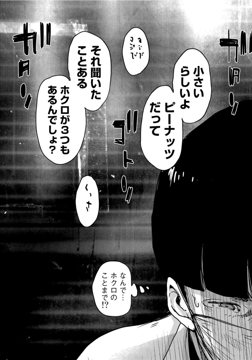 STALKER JOKERS - raw - Chapter 24 - https://jpdd.ccdd.to/JPDD/stalkerjokers/114049/5322hcaser5.jpg