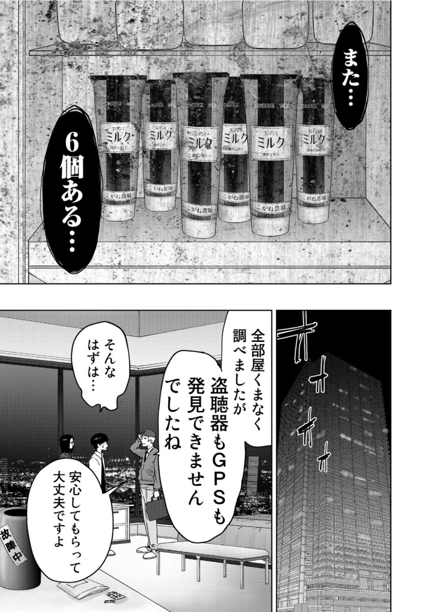 STALKER JOKERS - raw - Chapter 24 - https://jpdd.ccdd.to/JPDD/stalkerjokers/114049/5b0hytcwsiv.jpg