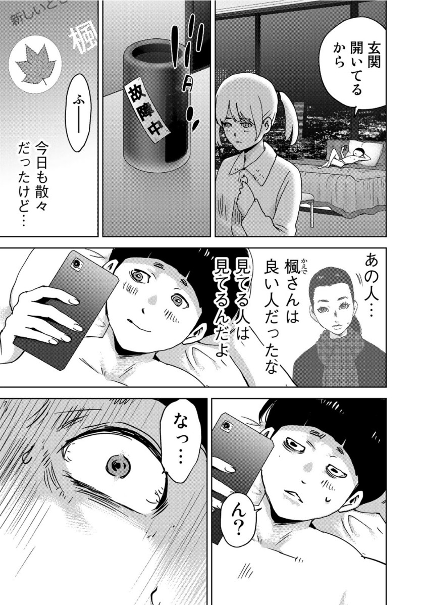 STALKER JOKERS - raw - Chapter 24 - https://jpdd.ccdd.to/JPDD/stalkerjokers/114049/au11pewsreu.jpg