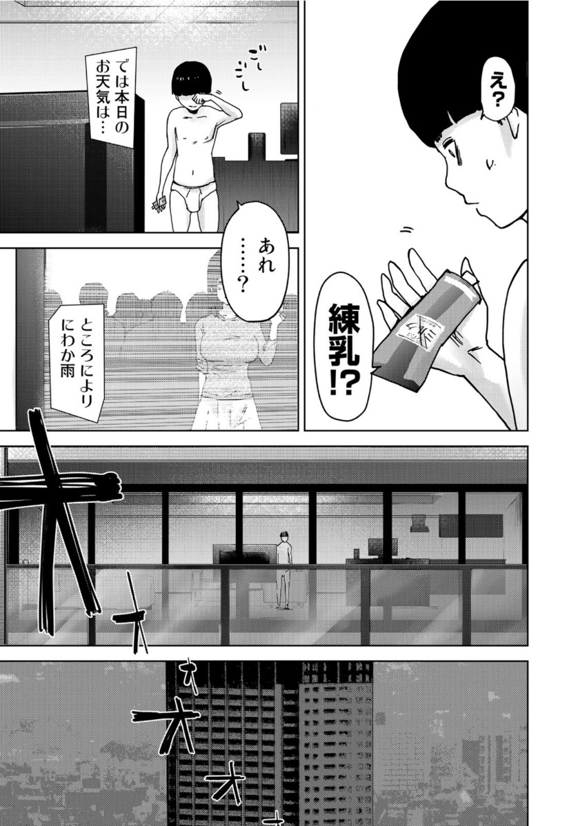 STALKER JOKERS - raw - Chapter 24 - https://jpdd.ccdd.to/JPDD/stalkerjokers/114049/dcvt0y5kdo4.jpg