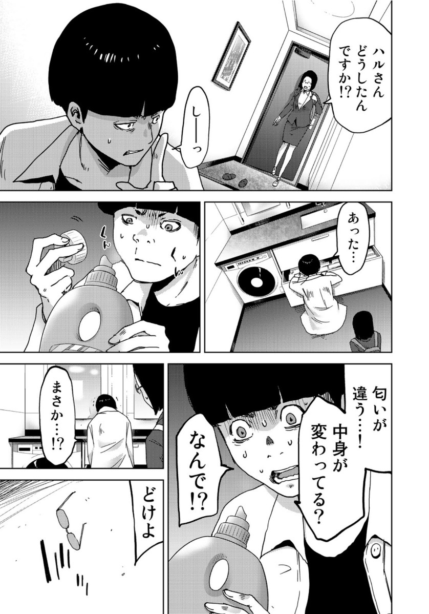 STALKER JOKERS - raw - Chapter 24 - https://jpdd.ccdd.to/JPDD/stalkerjokers/114049/emprehfxmgp.jpg
