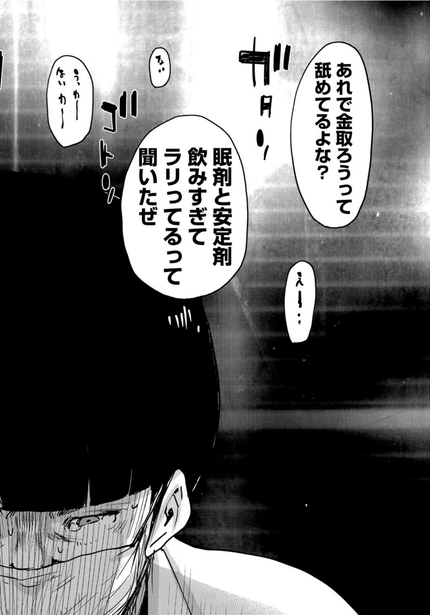 STALKER JOKERS - raw - Chapter 24 - https://jpdd.ccdd.to/JPDD/stalkerjokers/114049/iq2eftjgyq4.jpg