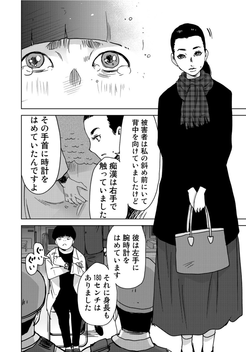 STALKER JOKERS - raw - Chapter 24 - https://jpdd.ccdd.to/JPDD/stalkerjokers/114049/iz4133de0fs.jpg