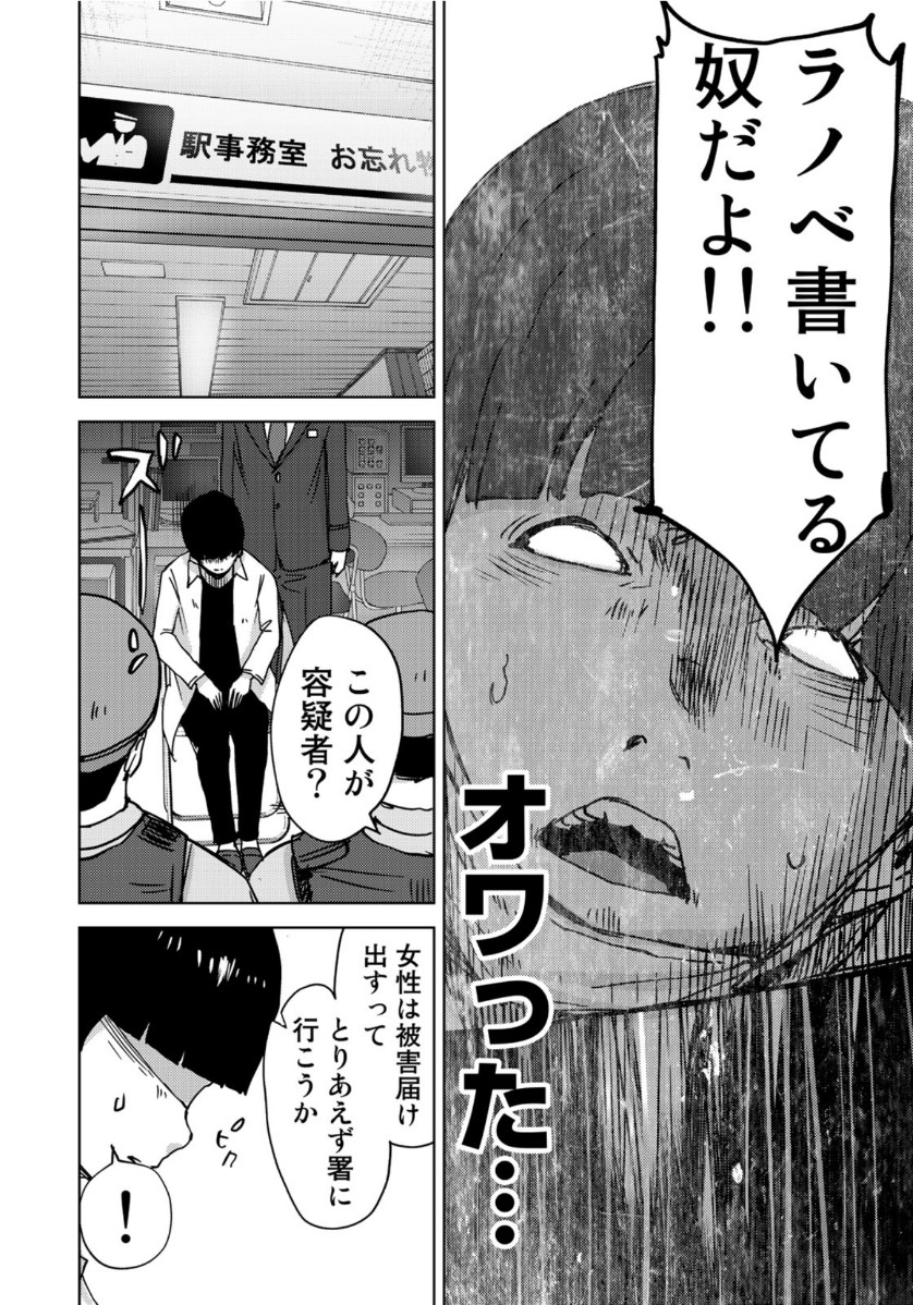 STALKER JOKERS - raw - Chapter 24 - https://jpdd.ccdd.to/JPDD/stalkerjokers/114049/izr2z40ay4k.jpg