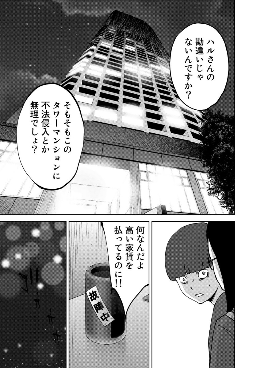 STALKER JOKERS - raw - Chapter 24 - https://jpdd.ccdd.to/JPDD/stalkerjokers/114049/jjj0e401kuo.jpg