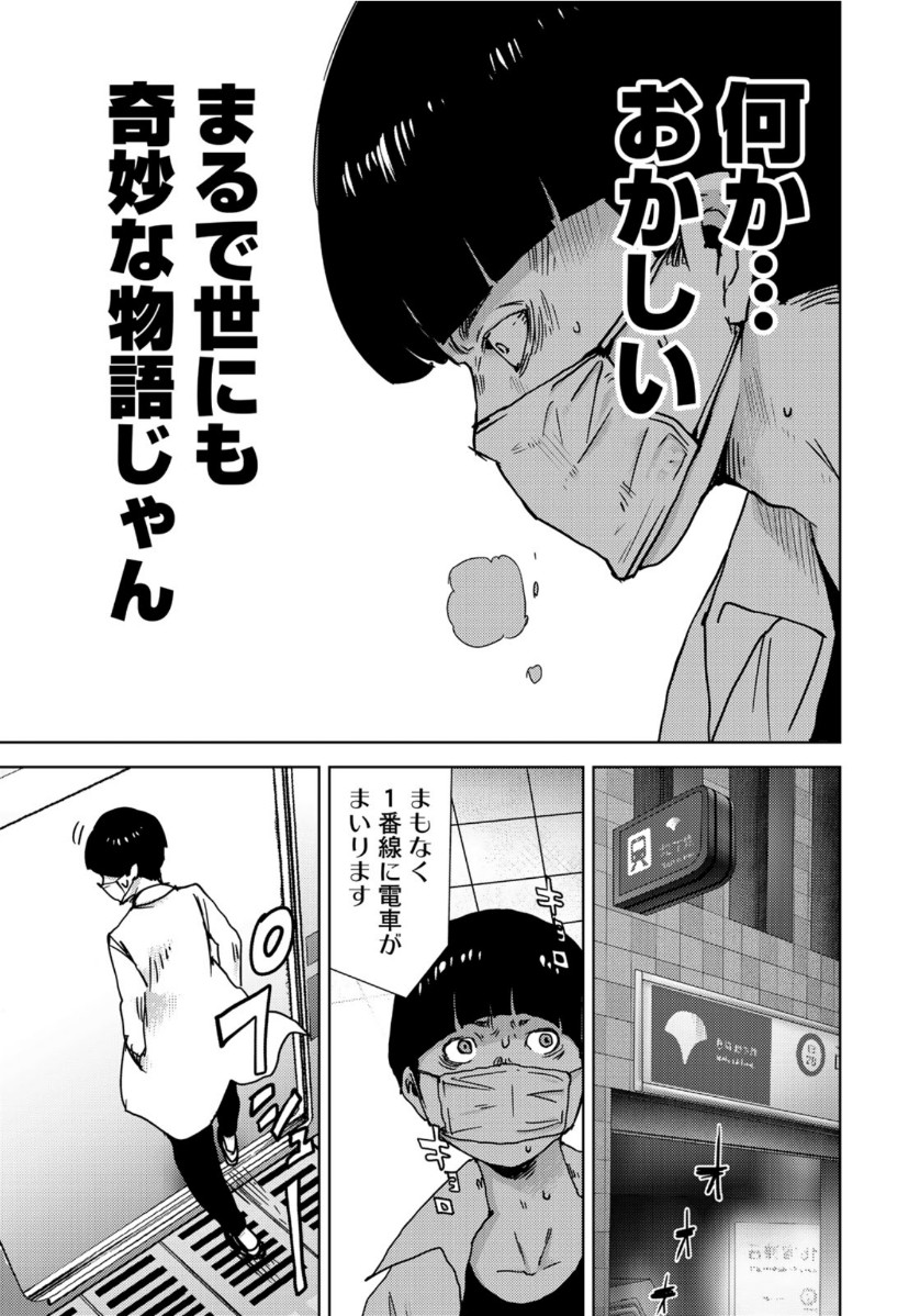 STALKER JOKERS - raw - Chapter 24 - https://jpdd.ccdd.to/JPDD/stalkerjokers/114049/jrcguwqfsob.jpg