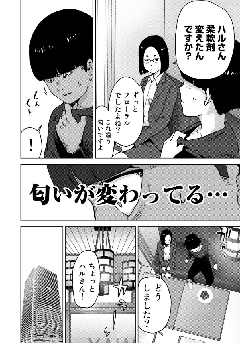 STALKER JOKERS - raw - Chapter 24 - https://jpdd.ccdd.to/JPDD/stalkerjokers/114049/k00dduxnh4k.jpg