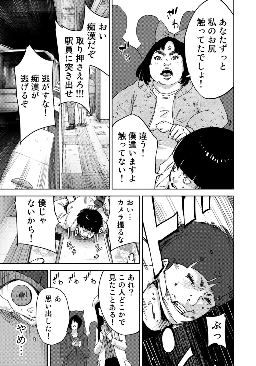 STALKER JOKERS - raw - Chapter 24 - https://jpdd.ccdd.to/JPDD/stalkerjokers/114049/kyrl3yk5ktq.jpg