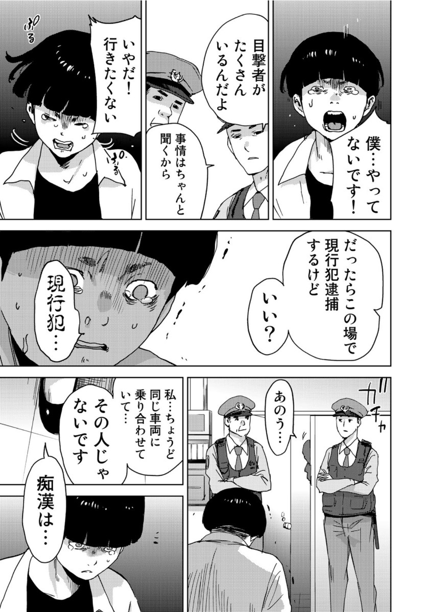 STALKER JOKERS - raw - Chapter 24 - https://jpdd.ccdd.to/JPDD/stalkerjokers/114049/lumswci0eiu.jpg