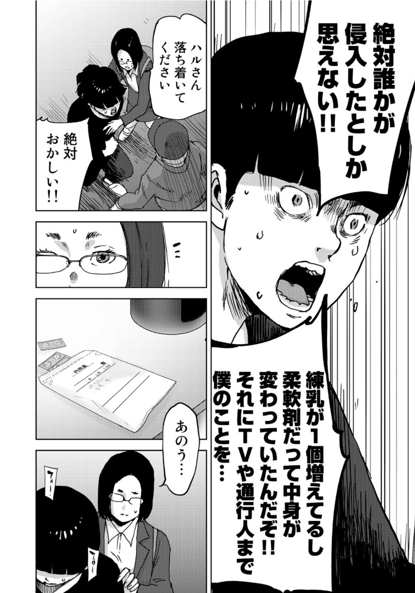 STALKER JOKERS - raw - Chapter 24 - https://jpdd.ccdd.to/JPDD/stalkerjokers/114049/qfhpny04tky.jpg