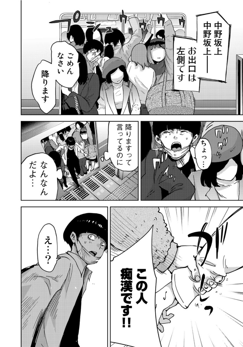 STALKER JOKERS - raw - Chapter 24 - https://jpdd.ccdd.to/JPDD/stalkerjokers/114049/qg5k4w01ika.jpg