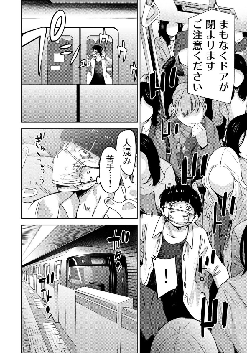 STALKER JOKERS - raw - Chapter 24 - https://jpdd.ccdd.to/JPDD/stalkerjokers/114049/sgeqjhr315u.jpg
