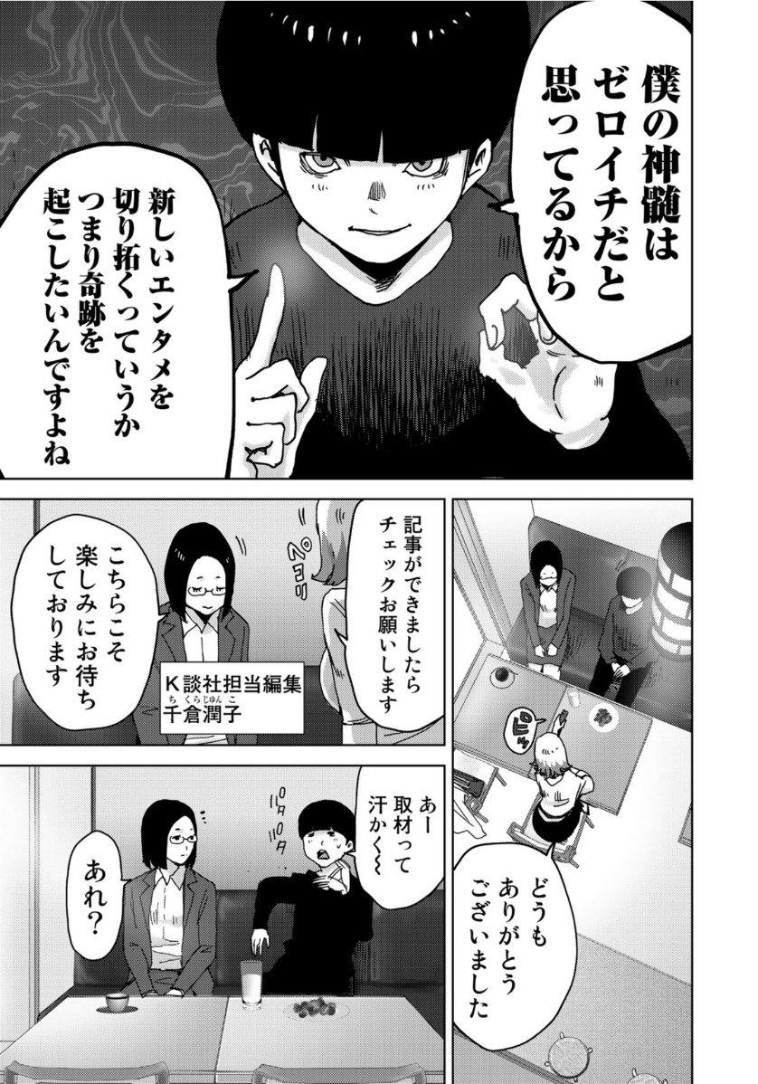 STALKER JOKERS - raw - Chapter 24 - https://jpdd.ccdd.to/JPDD/stalkerjokers/114049/smfyftv4ghx.jpg
