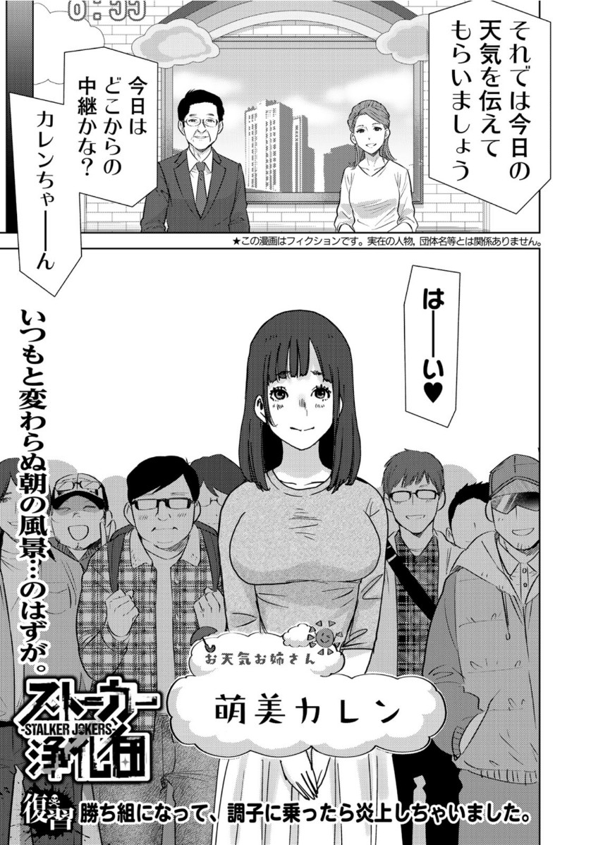 STALKER JOKERS - raw - Chapter 24 - https://jpdd.ccdd.to/JPDD/stalkerjokers/114049/vkwj2up4gah.jpg