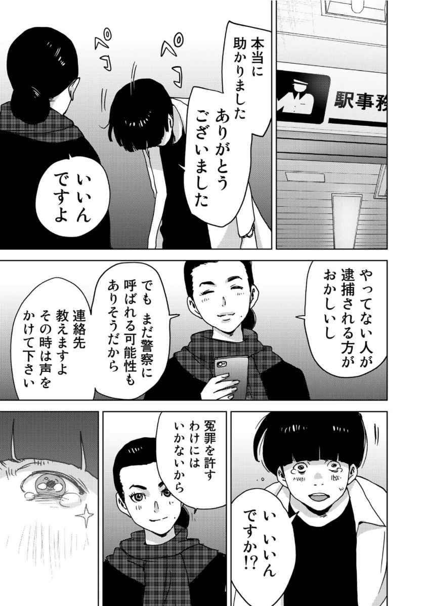 STALKER JOKERS - raw - Chapter 24 - https://jpdd.ccdd.to/JPDD/stalkerjokers/114049/w4ado5fonfu.jpg