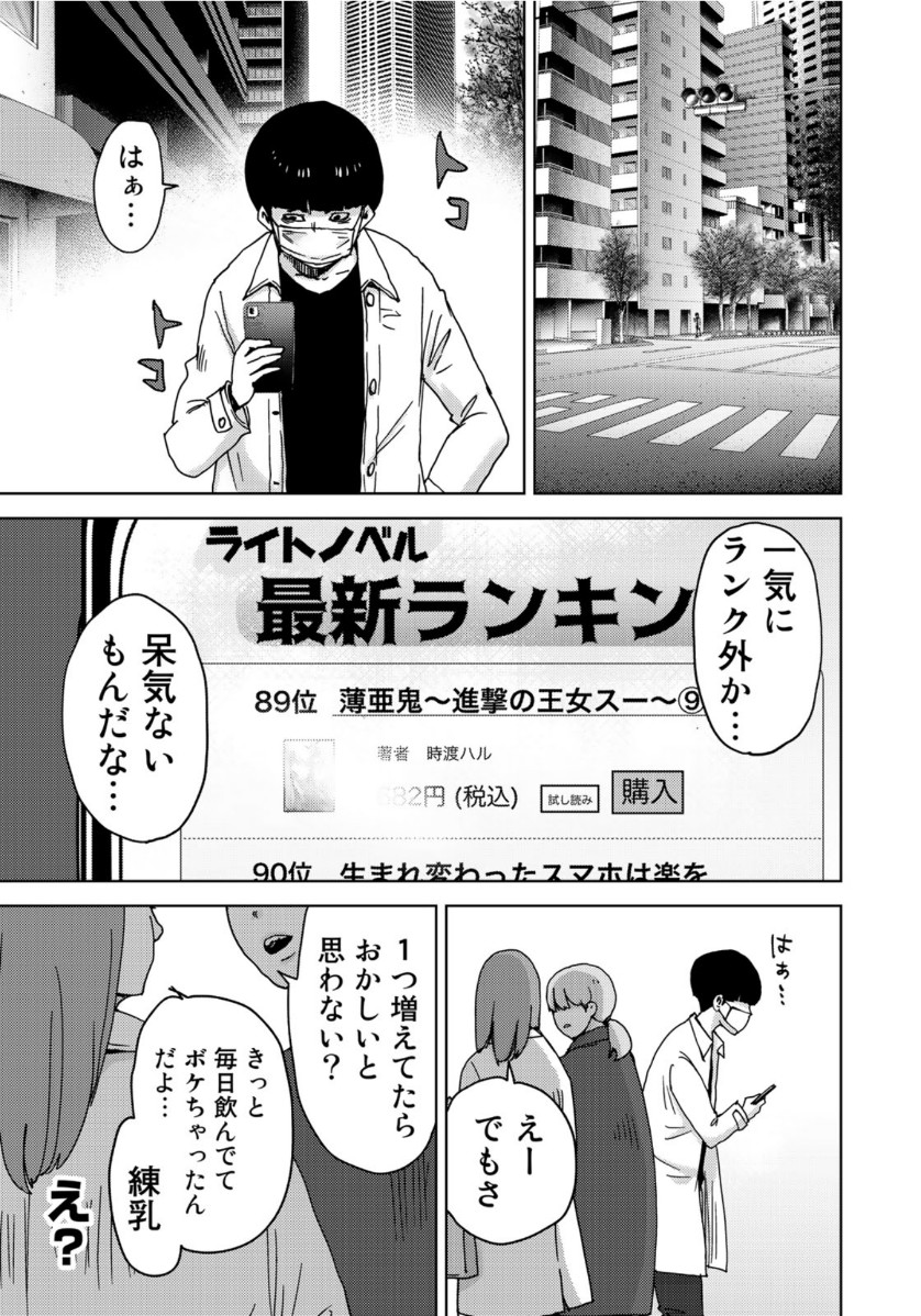 STALKER JOKERS - raw - Chapter 24 - https://jpdd.ccdd.to/JPDD/stalkerjokers/114049/xvfamcngv0x.jpg