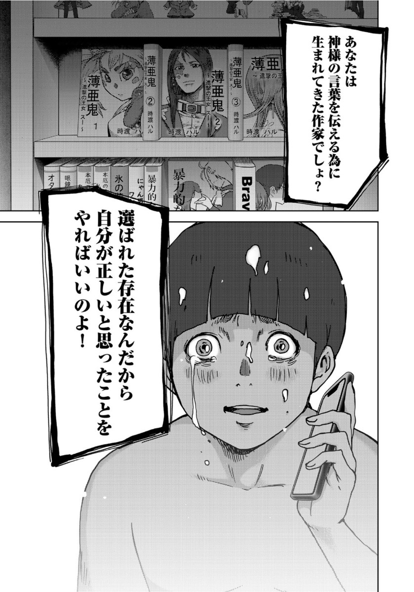 STALKER JOKERS - raw - Chapter 25 - https://jpdd.ccdd.to/JPDD/stalkerjokers/114862/2ai1wp1ujmo.jpg