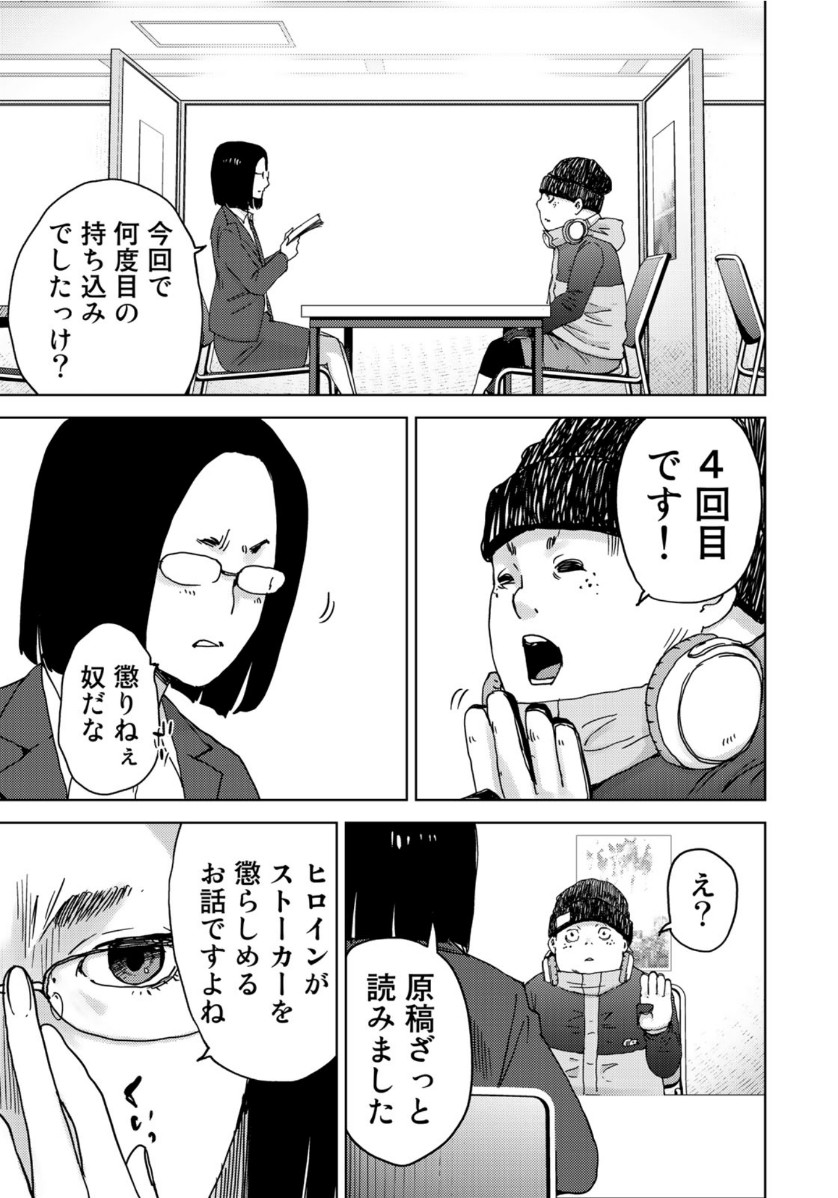 STALKER JOKERS - raw - Chapter 25 - https://jpdd.ccdd.to/JPDD/stalkerjokers/114862/2kqi4c35qa5.jpg