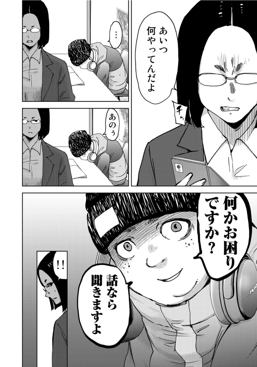STALKER JOKERS - raw - Chapter 25 - https://jpdd.ccdd.to/JPDD/stalkerjokers/114862/4alty01nhkm.jpg