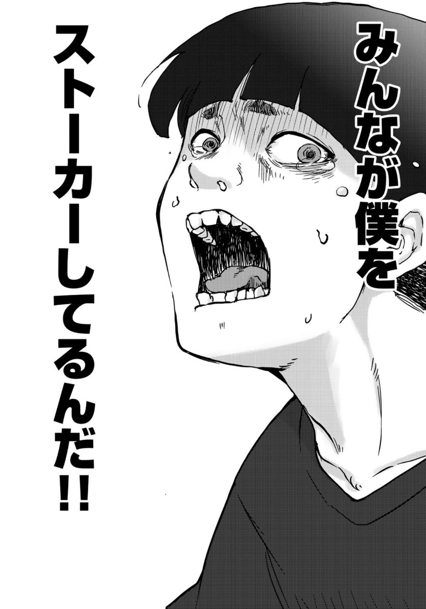 STALKER JOKERS - raw - Chapter 25 - https://jpdd.ccdd.to/JPDD/stalkerjokers/114862/4qk1gkuksx3.jpg
