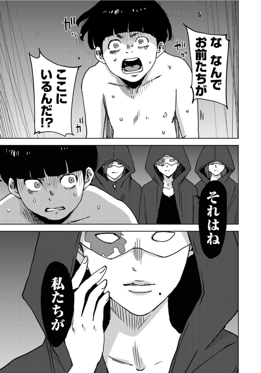 STALKER JOKERS - raw - Chapter 25 - https://jpdd.ccdd.to/JPDD/stalkerjokers/114862/5pqaka233fv.jpg