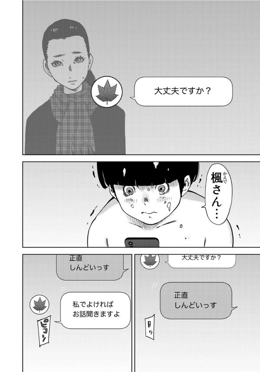 STALKER JOKERS - raw - Chapter 25 - https://jpdd.ccdd.to/JPDD/stalkerjokers/114862/cfwxgvapbpy.jpg