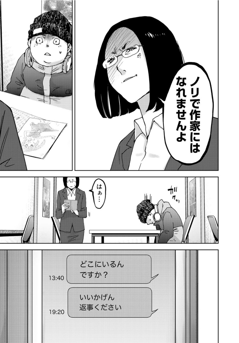 STALKER JOKERS - raw - Chapter 25 - https://jpdd.ccdd.to/JPDD/stalkerjokers/114862/duz4gpbprun.jpg