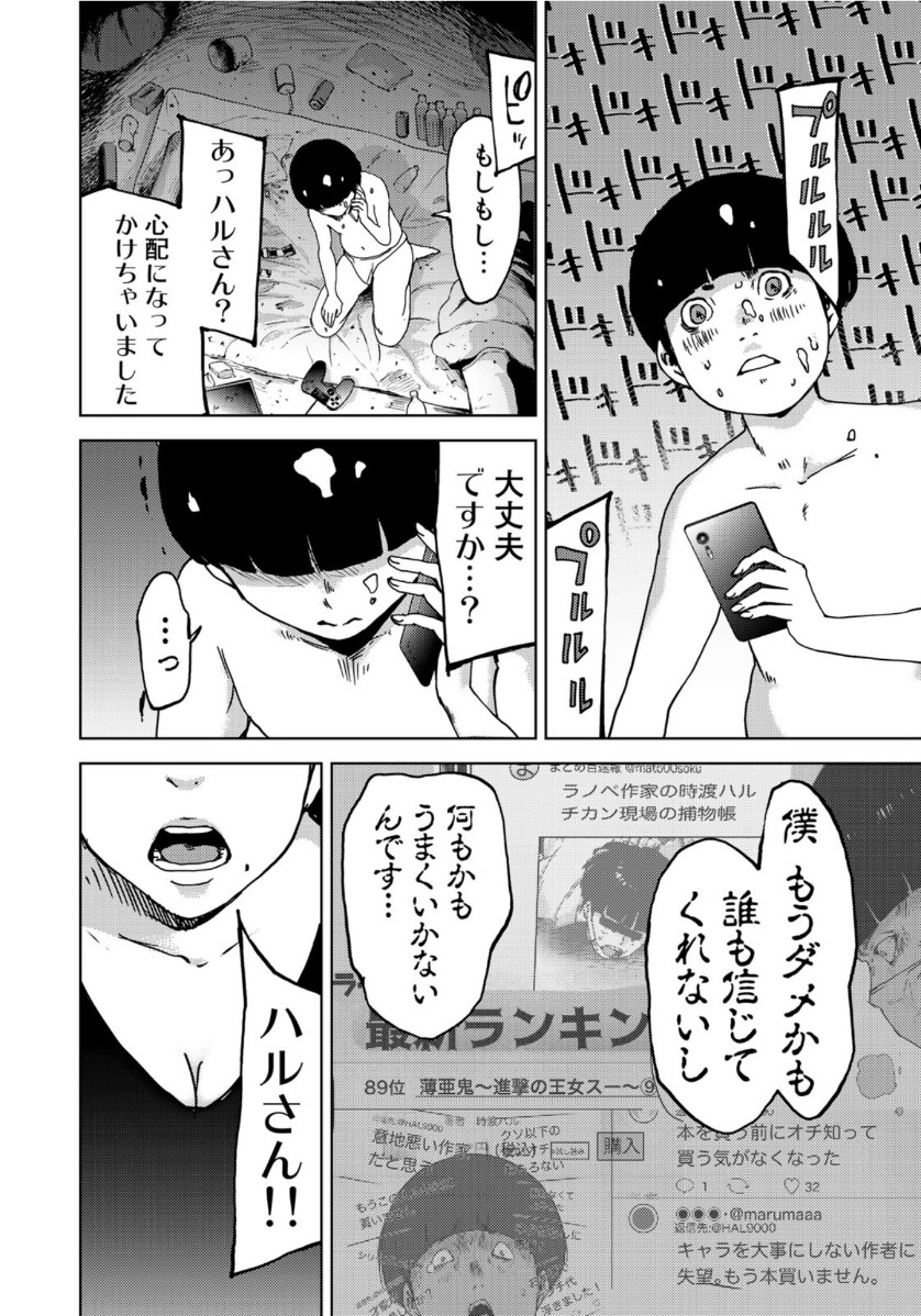 STALKER JOKERS - raw - Chapter 25 - https://jpdd.ccdd.to/JPDD/stalkerjokers/114862/gwpmbacttyu.jpg