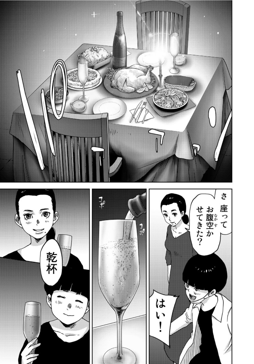 STALKER JOKERS - raw - Chapter 25 - https://jpdd.ccdd.to/JPDD/stalkerjokers/114862/i4ek4s2dti2.jpg