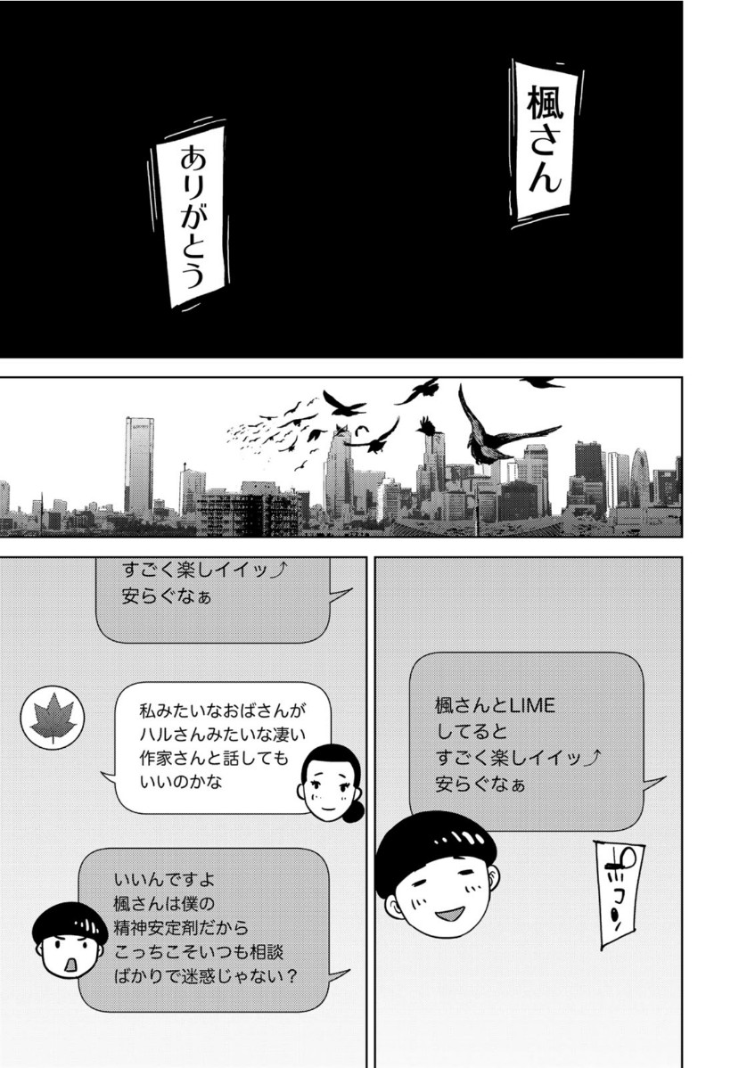 STALKER JOKERS - raw - Chapter 25 - https://jpdd.ccdd.to/JPDD/stalkerjokers/114862/ke0iy0tkuah.jpg