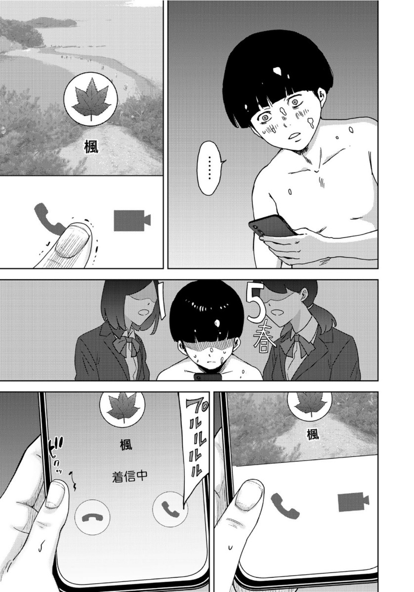 STALKER JOKERS - raw - Chapter 25 - https://jpdd.ccdd.to/JPDD/stalkerjokers/114862/n2hch30gt5f.jpg