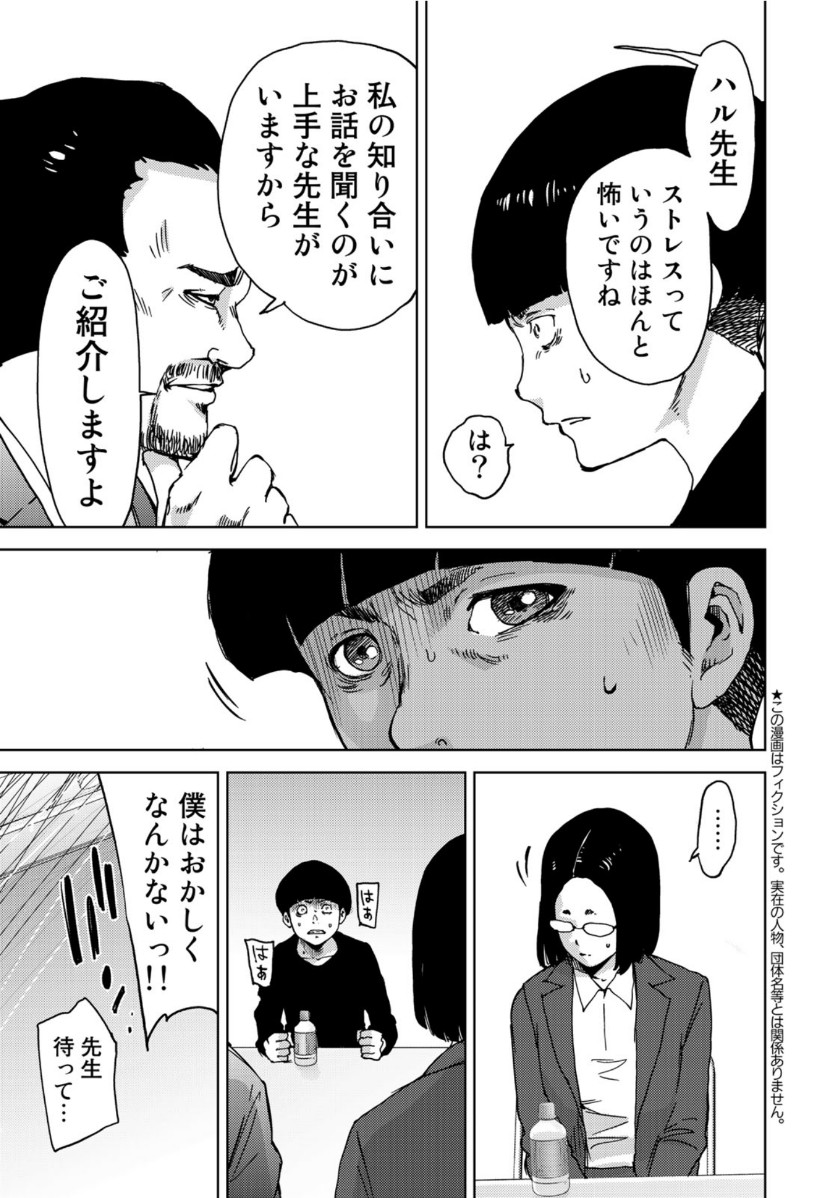STALKER JOKERS - raw - Chapter 25 - https://jpdd.ccdd.to/JPDD/stalkerjokers/114862/ptdwdwzkakj.jpg
