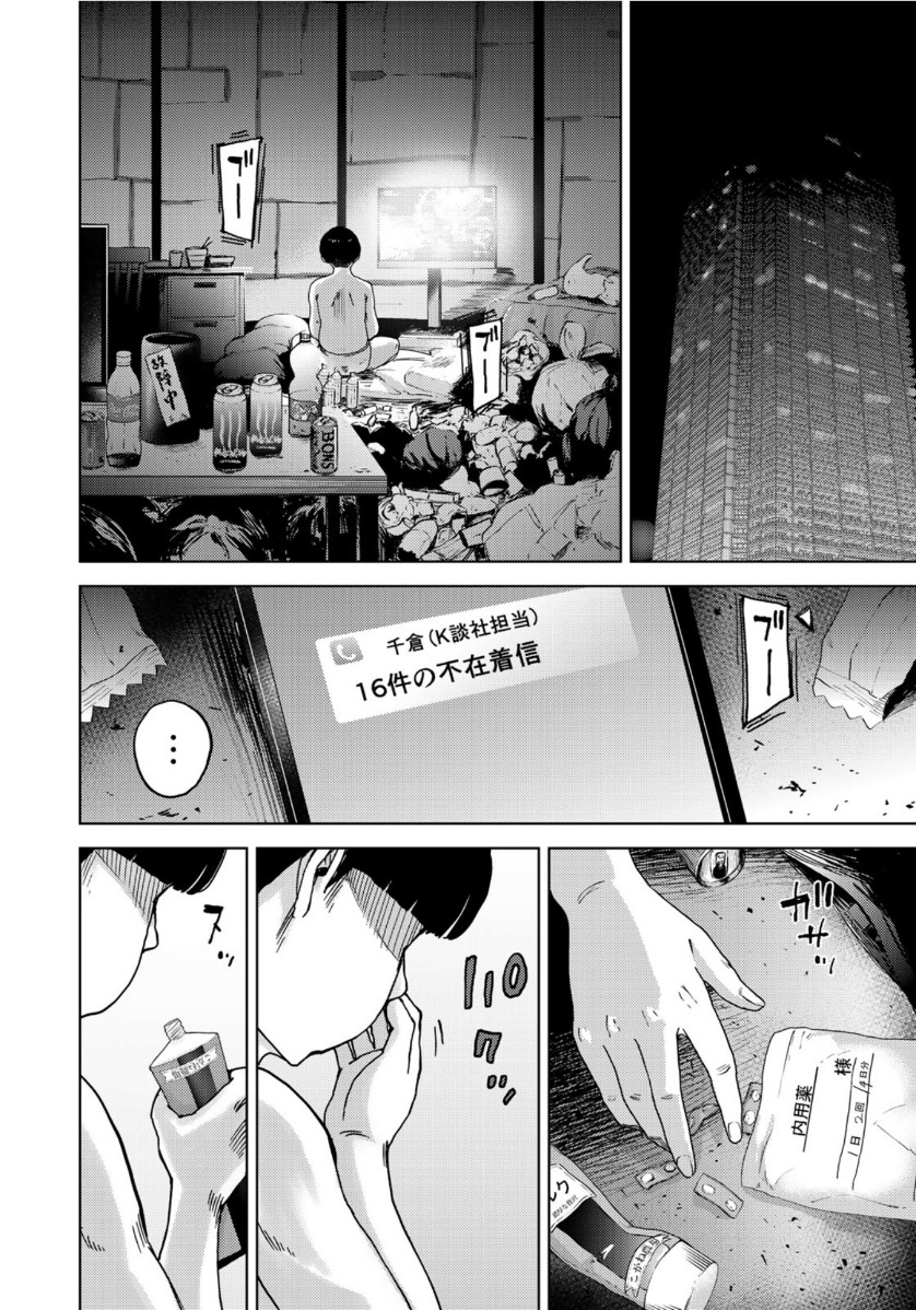 STALKER JOKERS - raw - Chapter 25 - https://jpdd.ccdd.to/JPDD/stalkerjokers/114862/qwduwd1b4ck.jpg