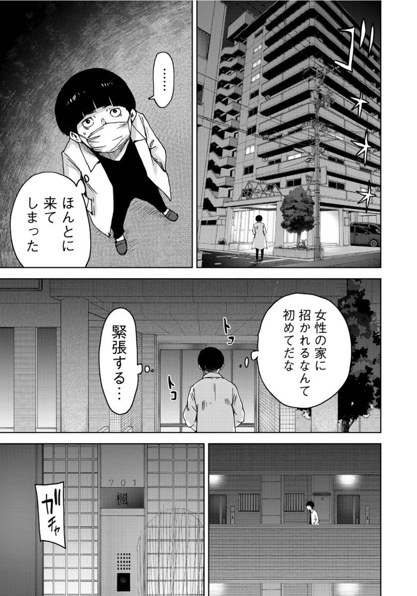 STALKER JOKERS - raw - Chapter 25 - https://jpdd.ccdd.to/JPDD/stalkerjokers/114862/upwinsqfn35.jpg