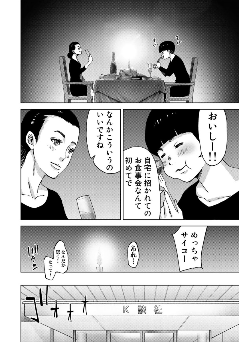 STALKER JOKERS - raw - Chapter 25 - https://jpdd.ccdd.to/JPDD/stalkerjokers/114862/w23gmztq1k4.jpg